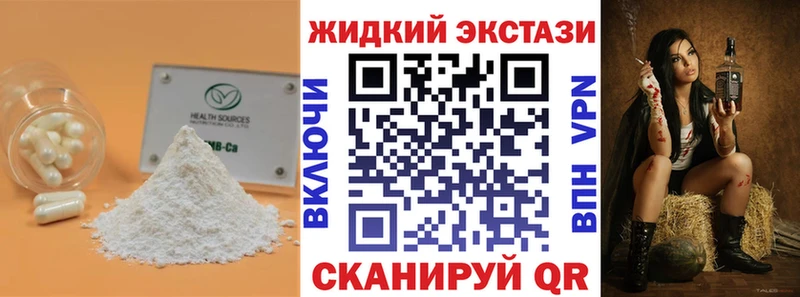 Бутират 99%  Тимашёвск 