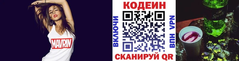 mega   Тимашёвск  Кодеин напиток Lean (лин) 