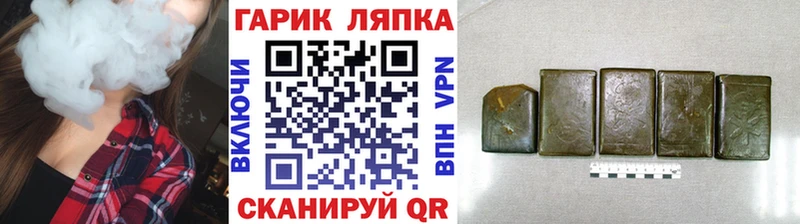ГАШ индика сатива мориарти состав Тимашёвск