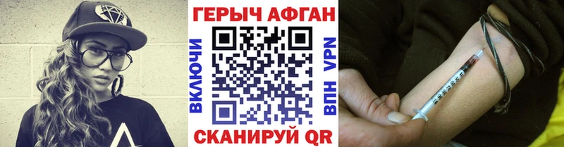 Героин Афган Тимашёвск