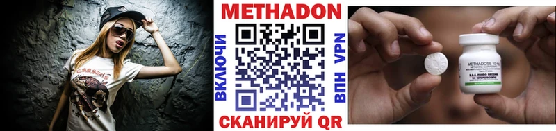 МЕТАДОН VHQ  Тимашёвск 