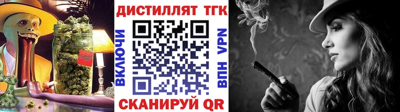 где продают Тимашёвск Дистиллят ТГК гашишное масло